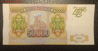 50000₽ 1993(94) до 20.06 22.00 - IMG_20240614_212612