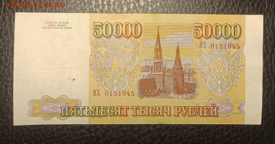 50000₽ 1993 до 20.06 22.00 - IMG_20240614_212458