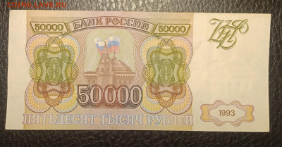 50000₽ 1993 до 20.06 22.00 - IMG_20240614_212524