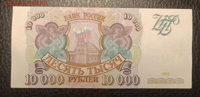 10000₽ 1993 до 20.06 22.00 - IMG_20240614_212409