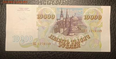 10000₽ 1993 до 20.06 22.00 - IMG_20240614_212438