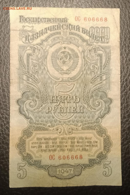 5₽ 1947 до 20.06 22.00 - IMG_20240614_212000