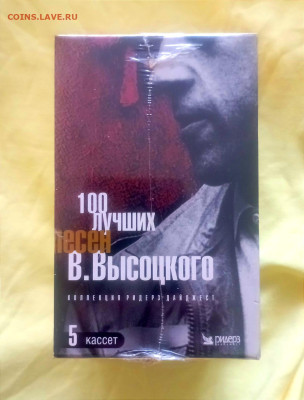 100 лучших песен Высоцкого новые в упаковке - IMG-20240613-WA0024