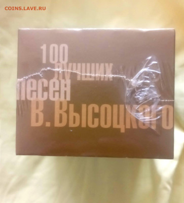 100 лучших песен Высоцкого новые в упаковке - IMG-20240613-WA0023
