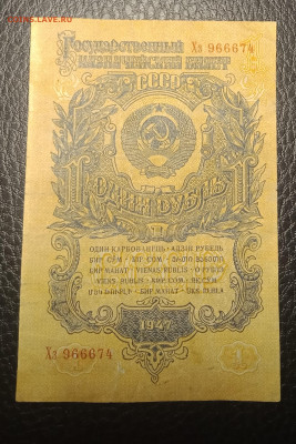 1₽ 1947 до 20.06 22.00 - IMG_20240614_211817