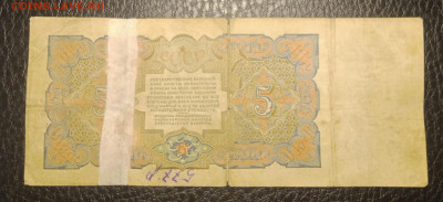 5₽ 1925 до 20.06 22.00 - IMG_20240614_202236