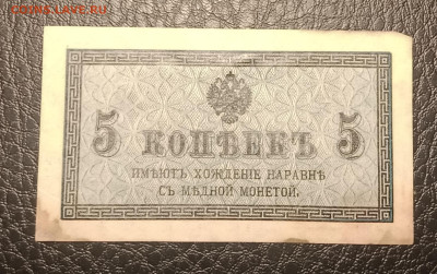 5 копеек 1915 до 20.06 22.00 - IMG_20240614_202212