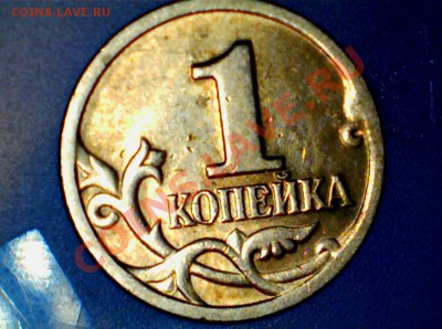 дужки копеек 1998сп - 1 к.JPG