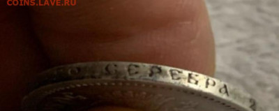 50 копеек 1901 (ф.з)  до 18.06.24 - 20240615_094126