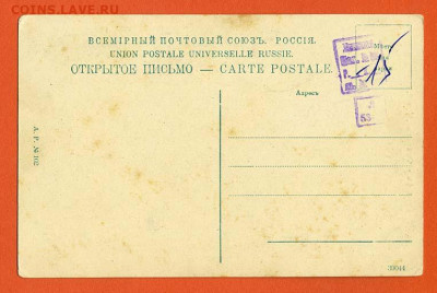 Крым Гурзуф фонтан Ночь открытое письмо ВПС - почта-открытка_Россия-ВПС_Крым-Гурзуф-фонтан-Ночь_оборот