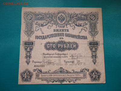 Лот бон  ( 9 - штук )  до 16.06.2024  до  22-00  МСК - 3.JPG