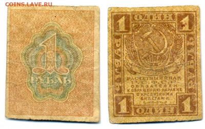 1 рубль 1919 до 19.06 22:00 - 1p1919