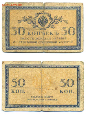 50 копеек 1915 до 19.06 22:00 - 50k1915