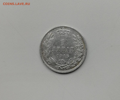 Сербия динар 1915 до 19.06.2024  22-00 мск - сербия 2