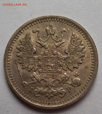 5 копеек 1902 спб ар - 1000005885