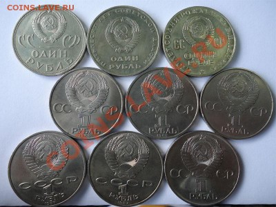 Рубли СССР 9шт До 24.01.12 - рубли 9шт-2