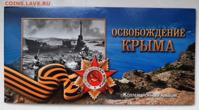 Набор монет 5+10 рублей 70-летие Победы в ВОВ до 19.06 22:00 - photo_13_2024-06-15_16-40-14