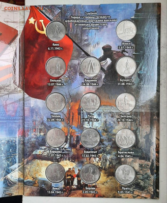 Набор монет 5+10 рублей 70-летие Победы в ВОВ до 19.06 22:00 - photo_5_2024-06-15_16-40-14