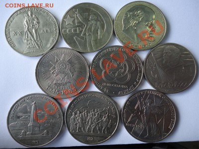 Рубли СССР 9шт До 24.01.12 - рубли 9шт