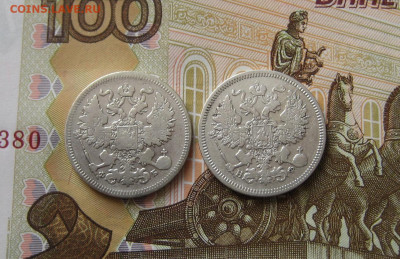 20 копеек 1861 и 1866 до 18.06.24 в 22:00 - 20 коп 1861 и 1866_ав