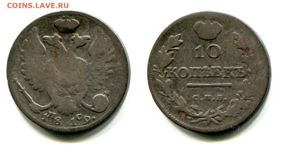 10 копеек 1819 СПБ-ПС №1 корона шире до 20 июня 2024 - 10 копеек 1819 СПБ-ПС №1 корона широкая