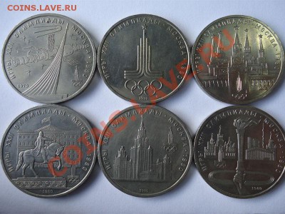 Олимпиада-80 1 рубль (6шт) До 24.01.12 - олимпиада
