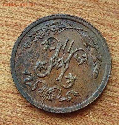 2 копейки 1913 до 20.06.24 в 22.00. - IMG_20240616_082238