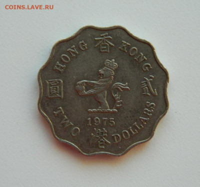 Британский Гонконг 2 доллара 1975 г. до 20.06.24 - DSCN9939.JPG