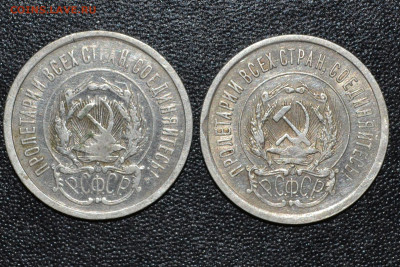 20 копеек 1923г. 2 шт. до 21.06.2024г в 22.00 - CSC_4318.JPG