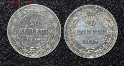 20 копеек 1923г. 2 шт. до 21.06.2024г в 22.00 - DSC_4315.JPG