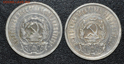 20 копеек 1923г. 2 шт. до 21.06.2024г в 22.00 - DSC_4317.JPG