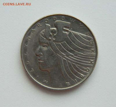 Польша 20 злотых 1975 г. (Юбилейная)  до 20.06.24 - DSCN0088.JPG
