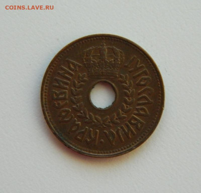 Королевство Югославия 25 пара 1938 г. до 20.06.24 - DSCN9902.JPG