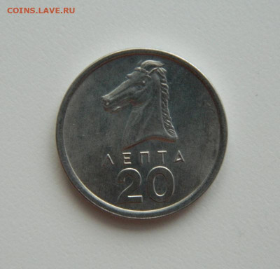 Греция 20 лепта 1976 г. (Лошадь) до 20.06.24 - DSCN0155.JPG