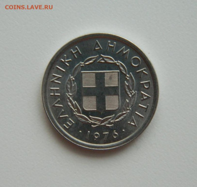 Греция 20 лепта 1976 г. (Лошадь) до 20.06.24 - DSCN0156.JPG