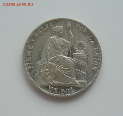 Перу 1 соль 1885 года. - DSCN8753.JPG