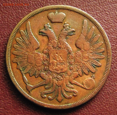3 копейки 1859 год ВМ.  До 18.06.24 в 22.15 МСК - dsc07247.2df7d262ceecce5f2c05b253b2f218bf (1)~2
