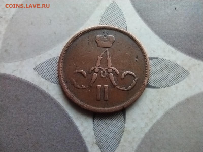 копейка 1862 ем до 19.06.2024 - 1862 (4)