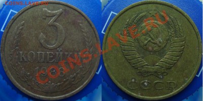 20 копеек 1980 шт. 3.1 - 3.88