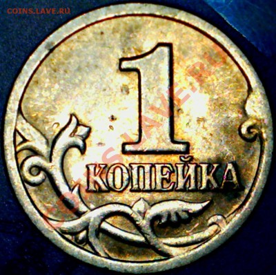 дужки копеек 1998сп - 111.JPG