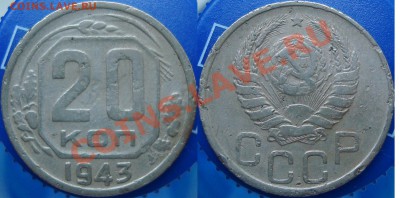 20 копеек 1980 шт. 3.1 - 20.43