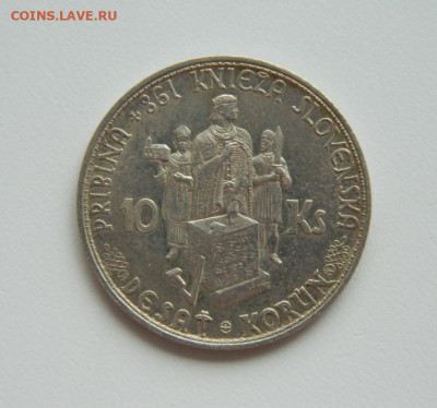 Словения 10 крон 1944 года. - DSCN8767.JPG