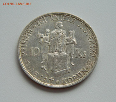Словения 10 крон 1944 года. - DSCN8768.JPG
