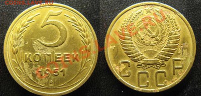 С рубля! Только сегодня! 5 коп 1951г. До21.01.12 В 21-30МСК - 5 к51г
