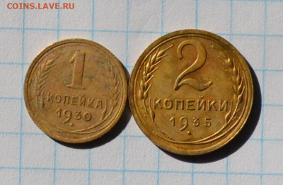 1 коп-1930г., 2коп.-1953г. до 21.06.24г. в 22.00 - DSC_4354.JPG