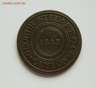 Цейлон 19 центов 1843 года. - DSCN8761.JPG