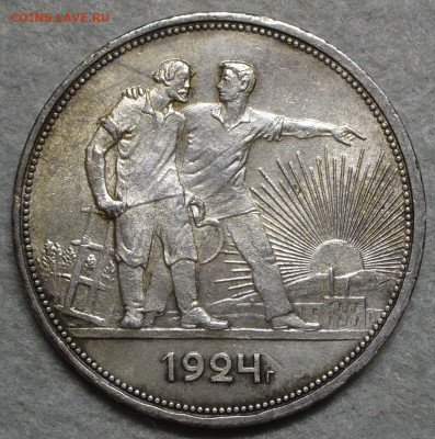Рубль 1924 года Блеск До 17.06.23 в 22.00 МСК - E1A58BFB-D01B-4A6C-AF26-F42F82EE3470