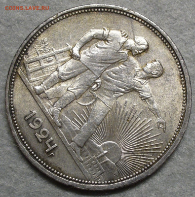 Рубль 1924 года Блеск До 17.06.23 в 22.00 МСК - F60E4CBC-CAFA-47F8-A78B-DD16354CE70C