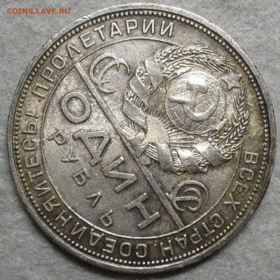 Рубль 1924 года Блеск До 17.06.23 в 22.00 МСК - 575E76DA-6F2A-4371-912C-E9953F522497
