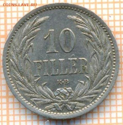 Венгрия 10 ф 1909 г., до 22.06.2024 г. в 22.00 по Москве - Венгрия 10 филлеров 1909 895а